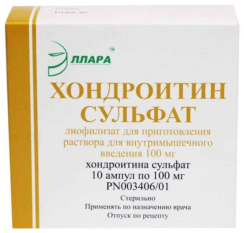 ХОНДРОИТИН СУЛЬФАТ 100мг 10 шт. лиофилизат для приготовления раствора для внутримышечного введения