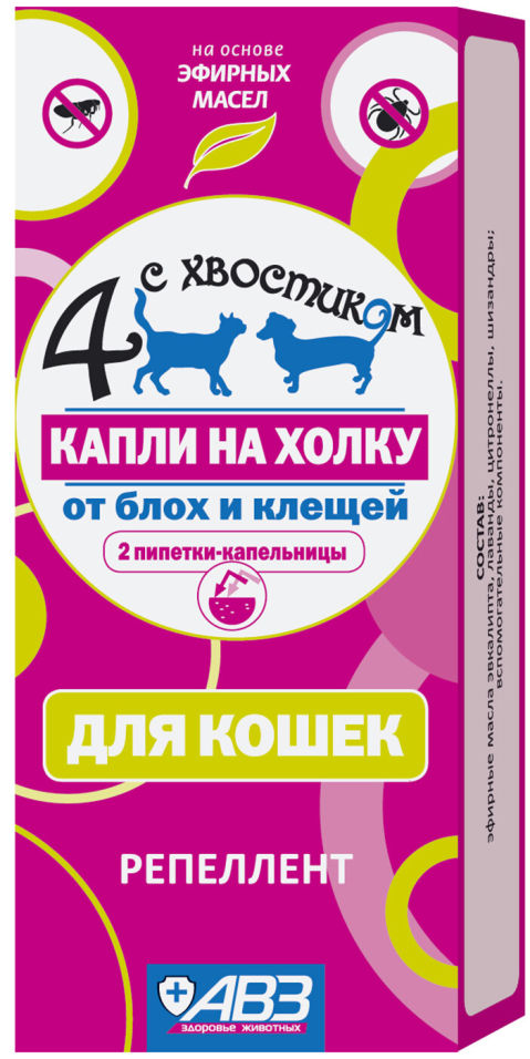 Капли 4 с хвостком на холку от блох и клещей для кошек 2шт