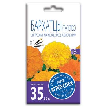 Бархатцы Мармелад смесь