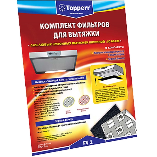 Topperr комплект FV1