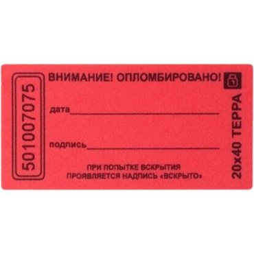 Пломба-наклейка ЕВРОПАРТНЕР