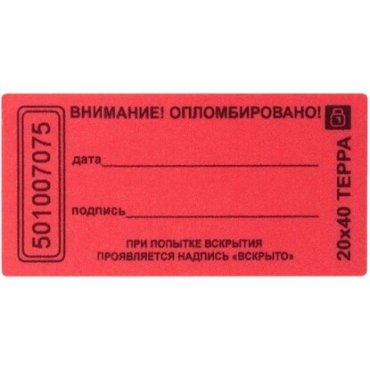 Пломба-наклейка ЕВРОПАРТНЕР