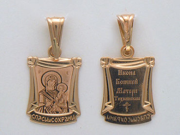 Золотая икона 01P010957