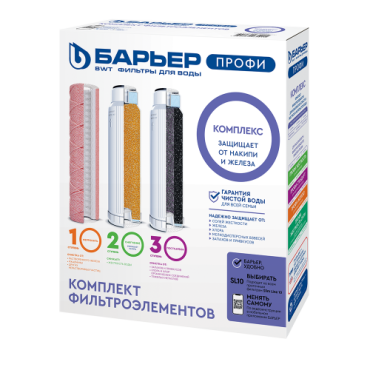Комплект фильтроэлементов сменных, БАРЬЕР, ПРОФИ Complex