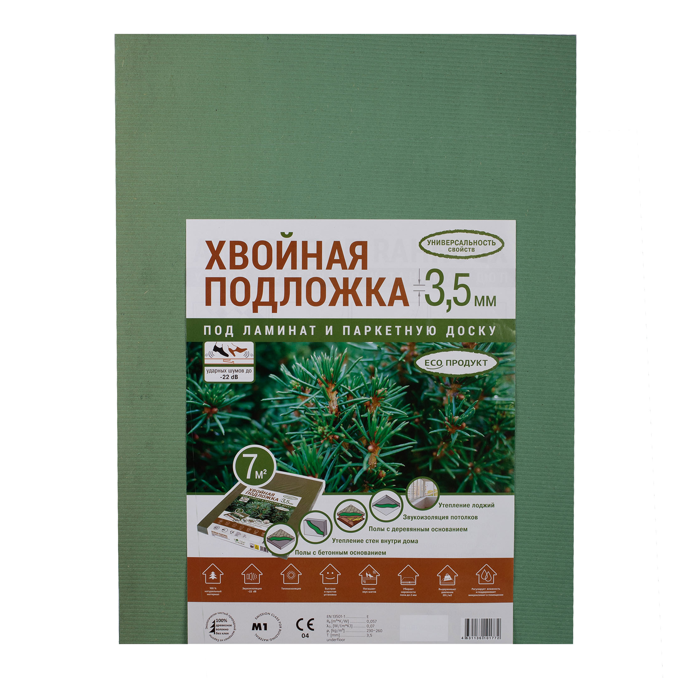 Подложка хвойная 3,5 мм 0,59х0,79 м 7 кв.м