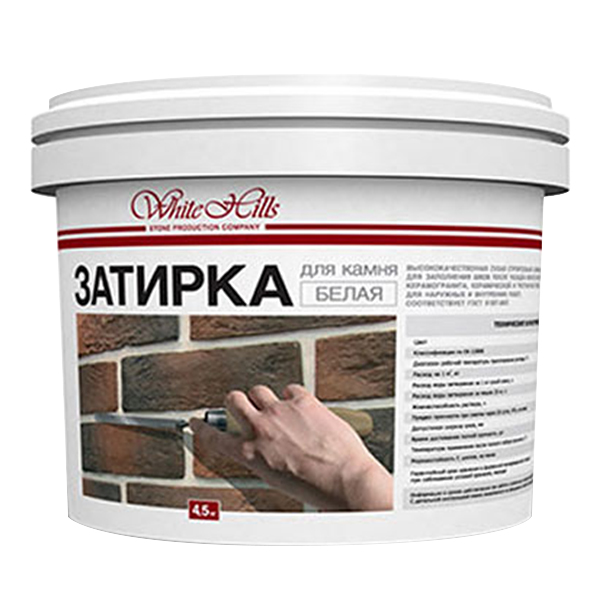 Затирка для камня White Hills крупнозернистая белая 4,5 кг