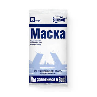 Маска трехслойная защитная (н.стер. однор. №5 инд.уп.)