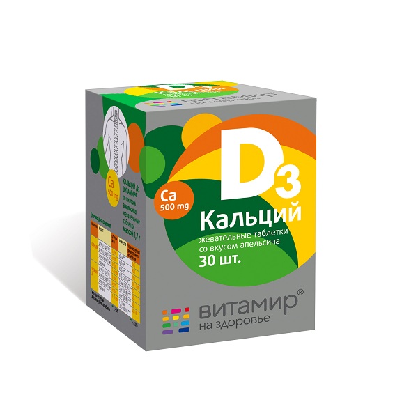 Кальций Д3 Витамир таблетки жевательные №30 (апельсин)